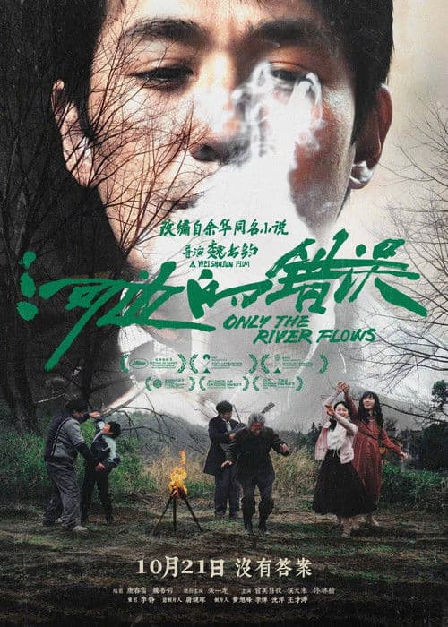 Only the River Flows