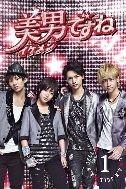 Ikemen desune