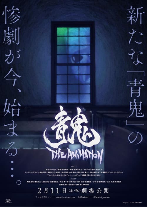 Ao Oni: The Animation