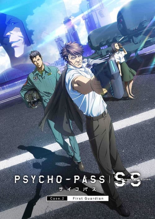Psycho-Pass: Sinners of the System Case.2 First Guardian