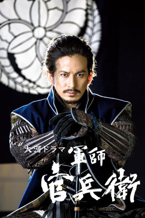 Gunshi Kanbee