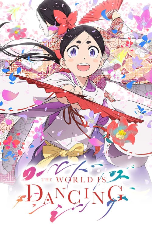 The World is Dancing